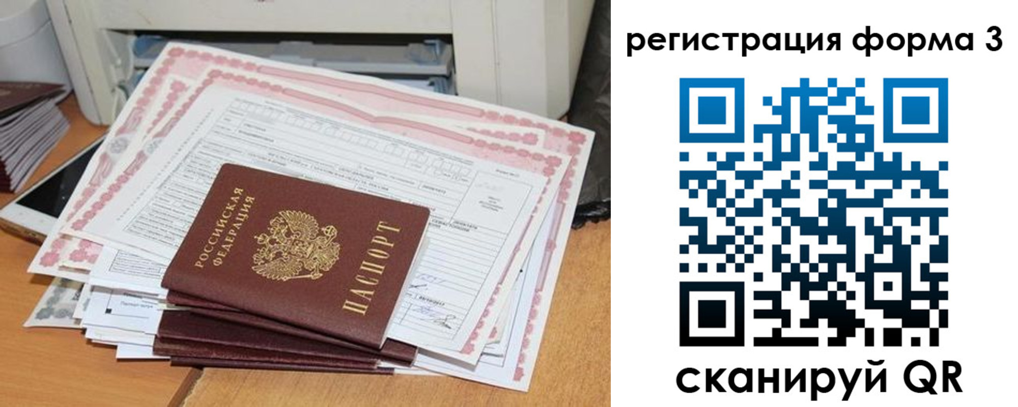 временная прописка в Катайске