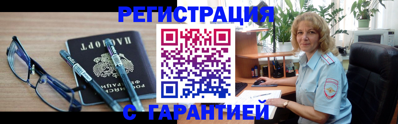 прописка штамп в Катайске