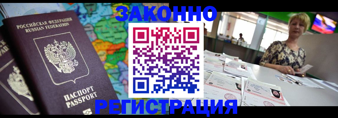 прописка в квартире в Катайске