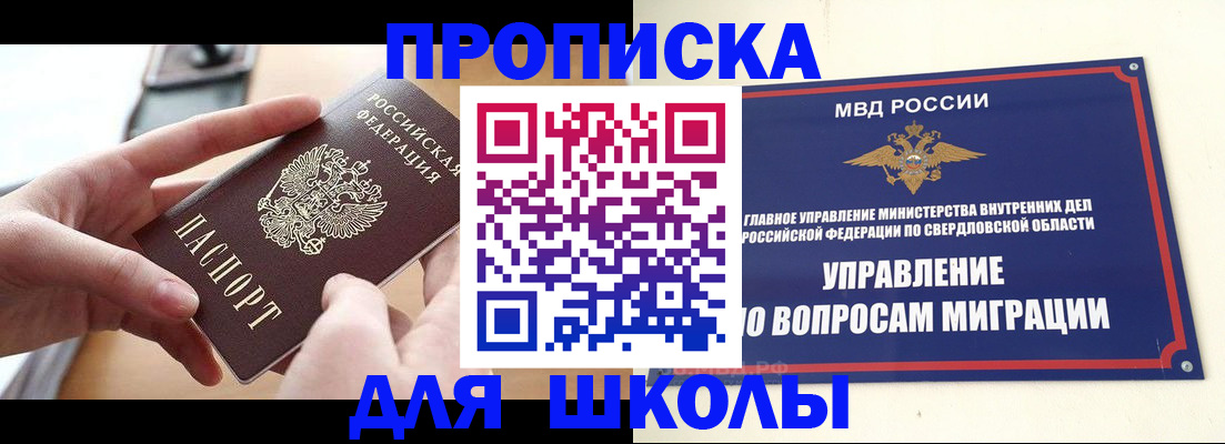 прописка законно в Катайске