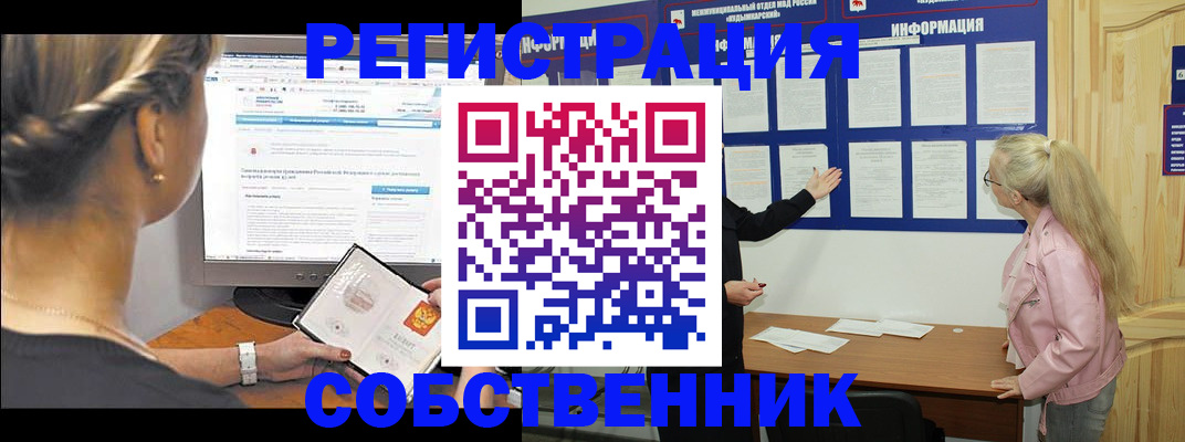 миграционный учет в Катайске