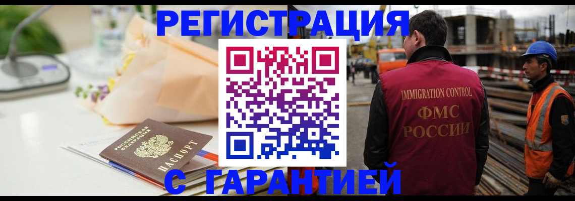 купить прописку в Катайске