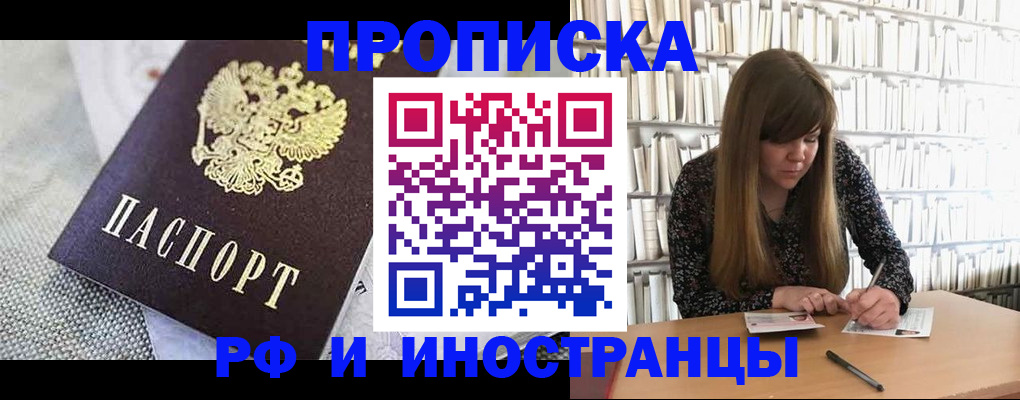 прописка для кредита в Катайске