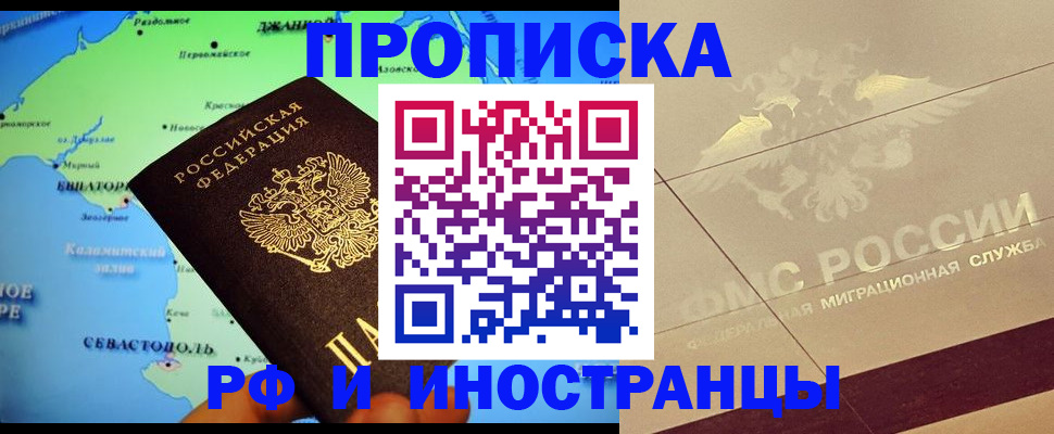 прописка в квартире в Катайске