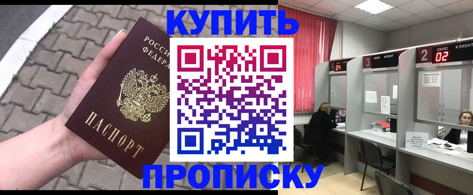 временная регистрация гарантия в Катайске