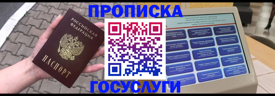 прописка от собственника в Катайске