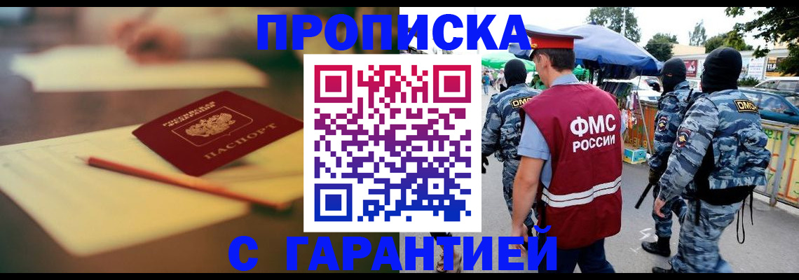 прописка для кредита в Катайске